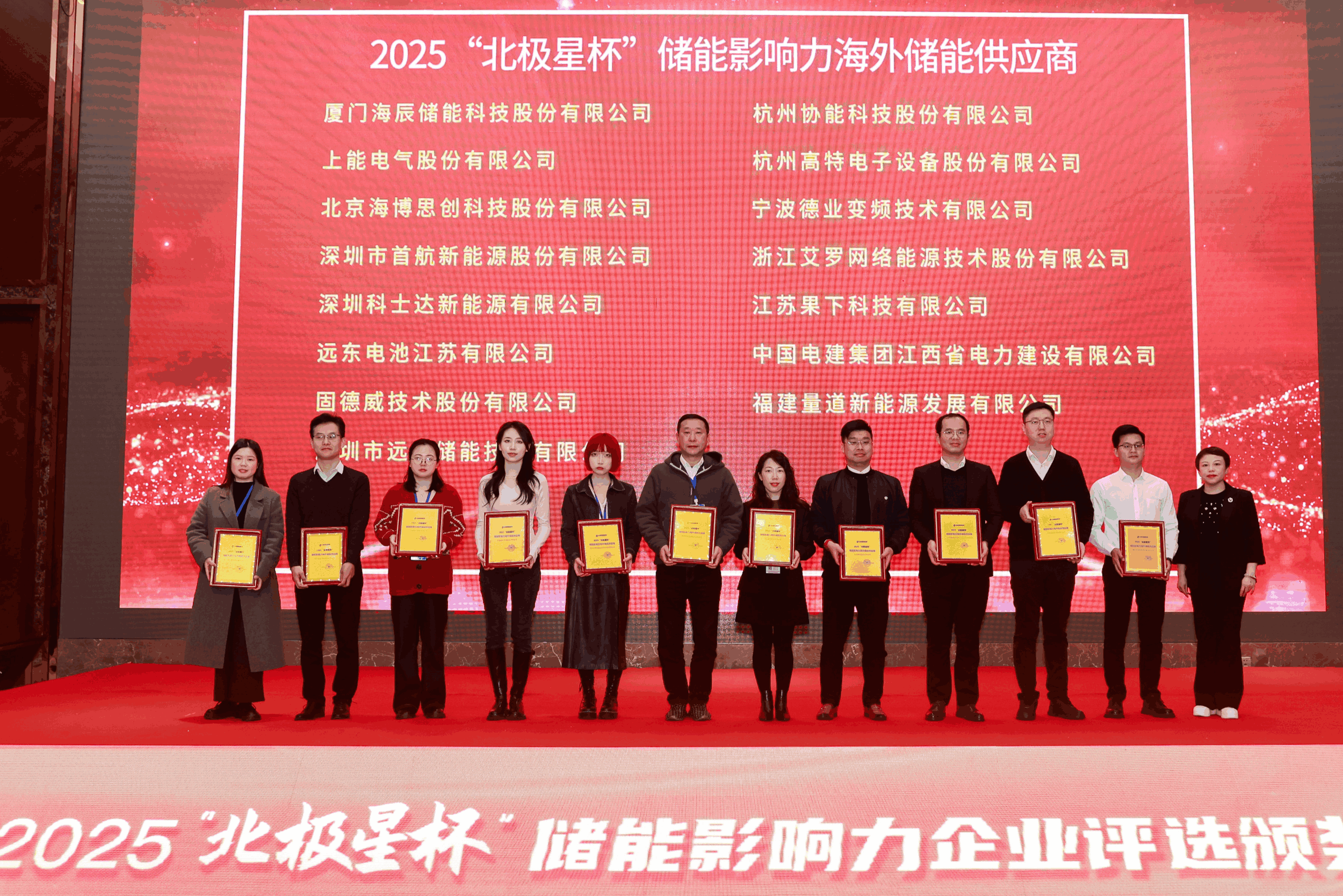 以光为志，拓疆全球 | FH至尊能源获评储能影响力海外储能供应商